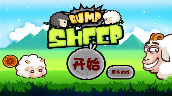 山羊大碰撞中文版截图
